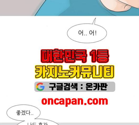 연놈 254화 더 나아가 우리라는 이름 49