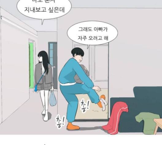 연놈 254화 더 나아가 우리라는 이름 50