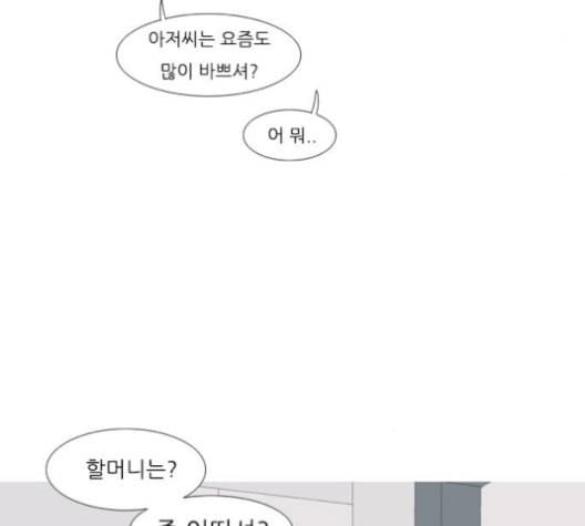 연놈 254화 더 나아가 우리라는 이름 51