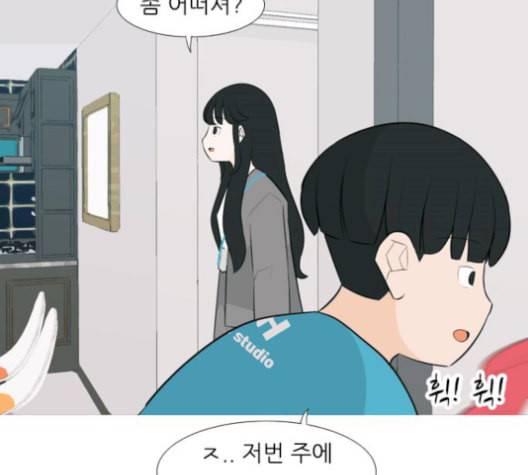연놈 254화 더 나아가 우리라는 이름 52