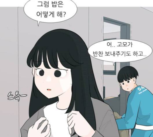 연놈 254화 더 나아가 우리라는 이름 54