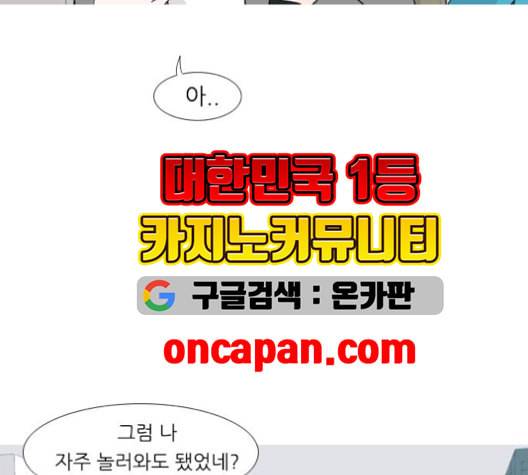 연놈 254화 더 나아가 우리라는 이름 55
