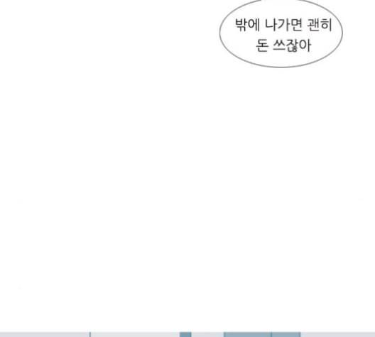 연놈 254화 더 나아가 우리라는 이름 57