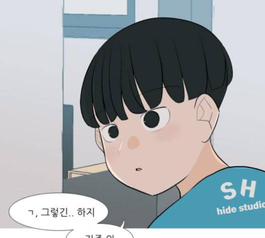 연놈 254화 더 나아가 우리라는 이름 58