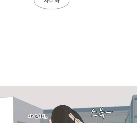 연놈 254화 더 나아가 우리라는 이름 59