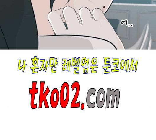 연놈 254화 더 나아가 우리라는 이름 62