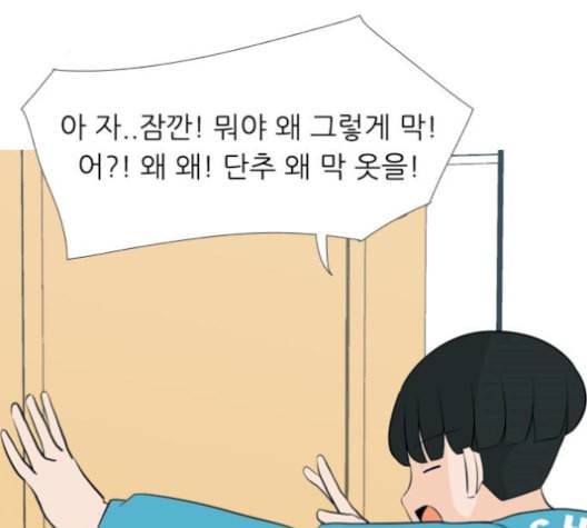 연놈 254화 더 나아가 우리라는 이름 65