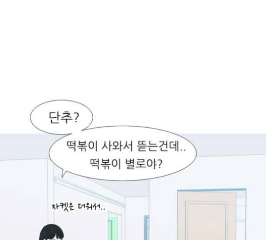 연놈 254화 더 나아가 우리라는 이름 67