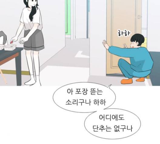 연놈 254화 더 나아가 우리라는 이름 68