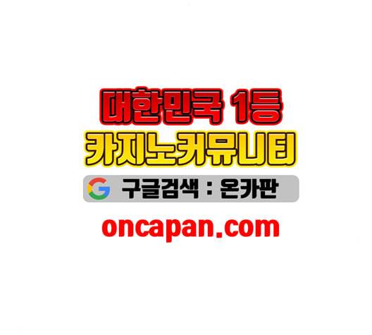 연놈 254화 더 나아가 우리라는 이름 69