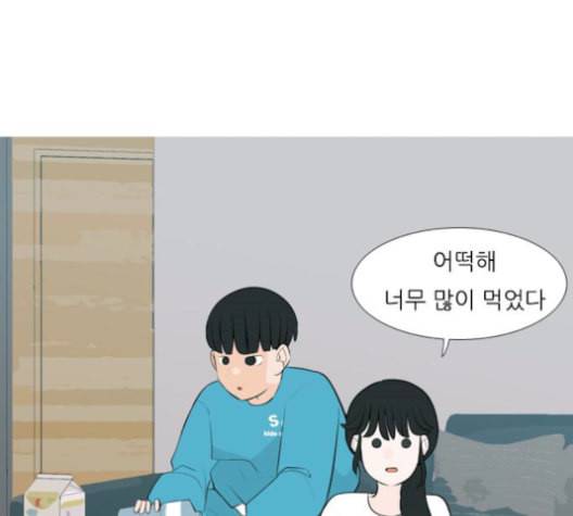 연놈 254화 더 나아가 우리라는 이름 72