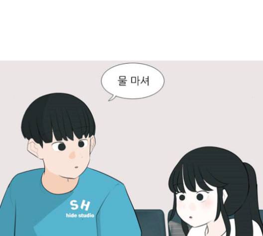 연놈 254화 더 나아가 우리라는 이름 74