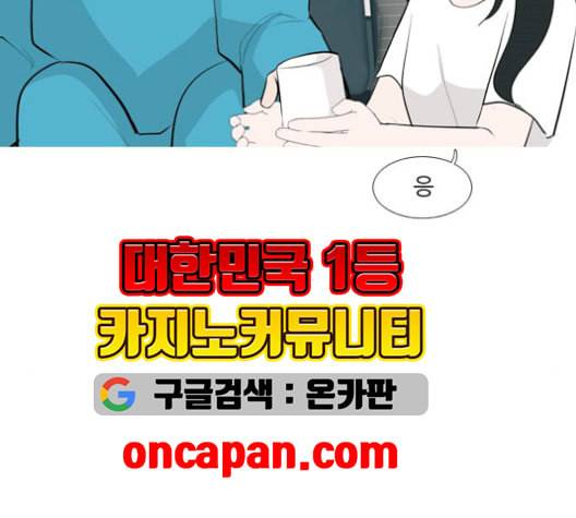 연놈 254화 더 나아가 우리라는 이름 75