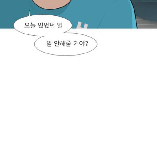연놈 254화 더 나아가 우리라는 이름 77