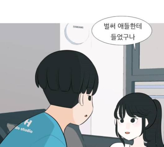 연놈 254화 더 나아가 우리라는 이름 78