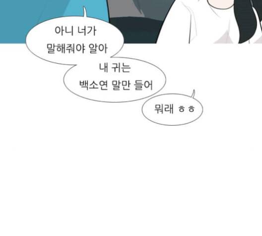 연놈 254화 더 나아가 우리라는 이름 79
