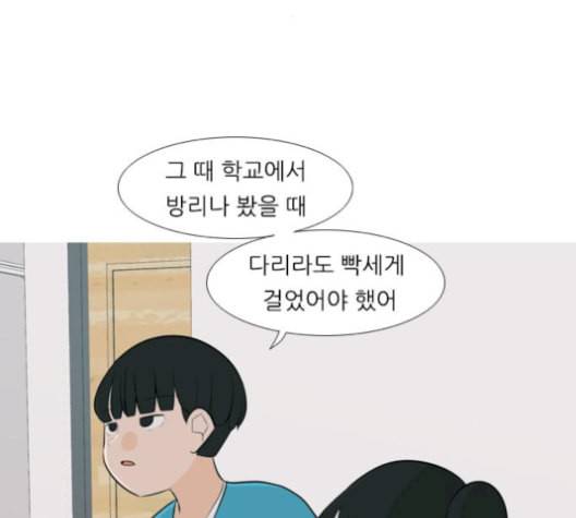 연놈 254화 더 나아가 우리라는 이름 80