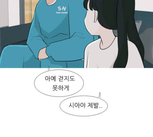 연놈 254화 더 나아가 우리라는 이름 81