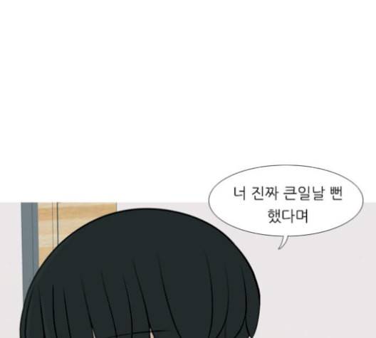 연놈 254화 더 나아가 우리라는 이름 82