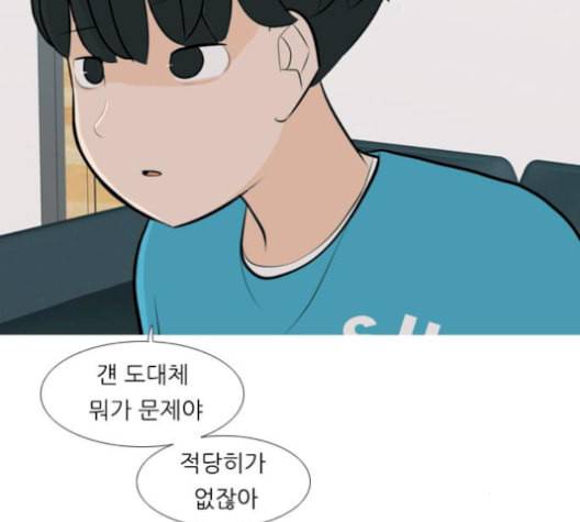 연놈 254화 더 나아가 우리라는 이름 83