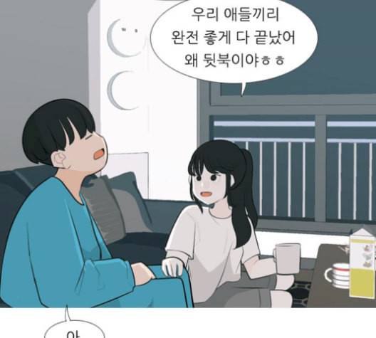연놈 254화 더 나아가 우리라는 이름 85