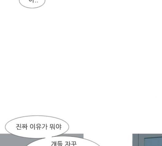연놈 254화 더 나아가 우리라는 이름 86