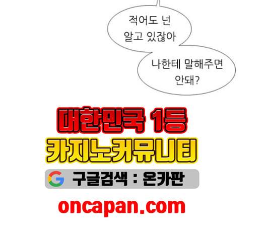 연놈 254화 더 나아가 우리라는 이름 88