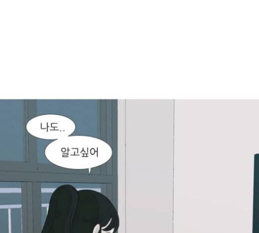 연놈 254화 더 나아가 우리라는 이름 89