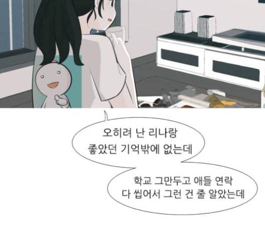 연놈 254화 더 나아가 우리라는 이름 90