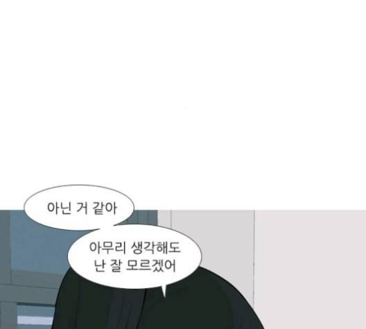 연놈 254화 더 나아가 우리라는 이름 91