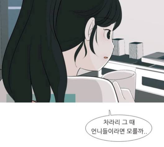 연놈 254화 더 나아가 우리라는 이름 92