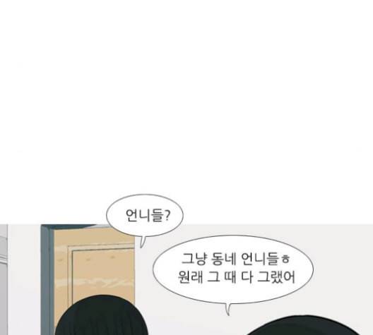 연놈 254화 더 나아가 우리라는 이름 93