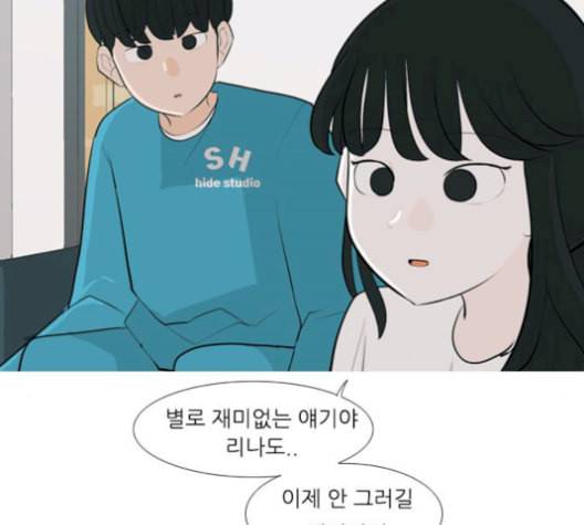 연놈 254화 더 나아가 우리라는 이름 94