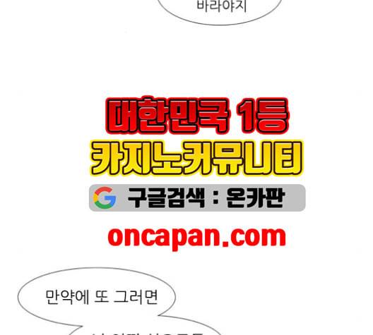 연놈 254화 더 나아가 우리라는 이름 95
