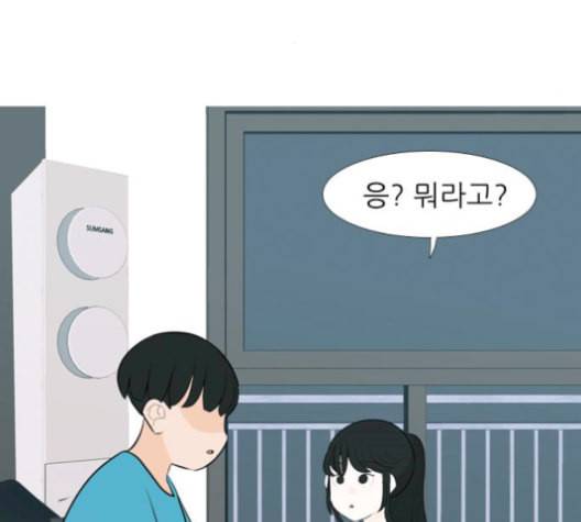 연놈 254화 더 나아가 우리라는 이름 98