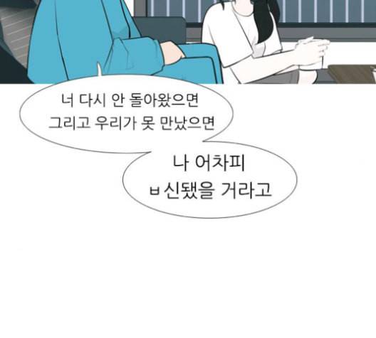 연놈 254화 더 나아가 우리라는 이름 99