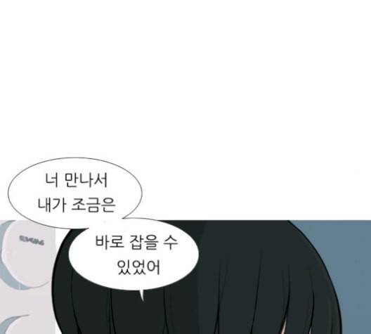 연놈 254화 더 나아가 우리라는 이름 100