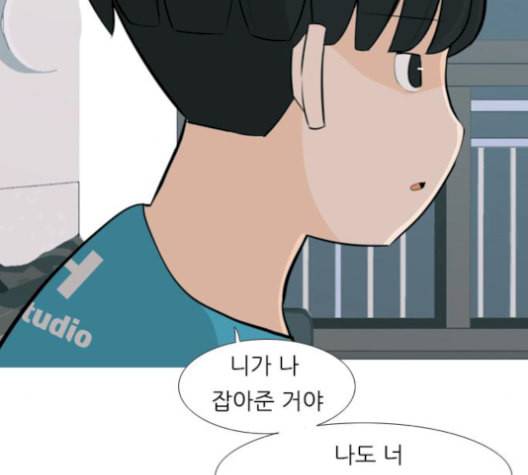 연놈 254화 더 나아가 우리라는 이름 101