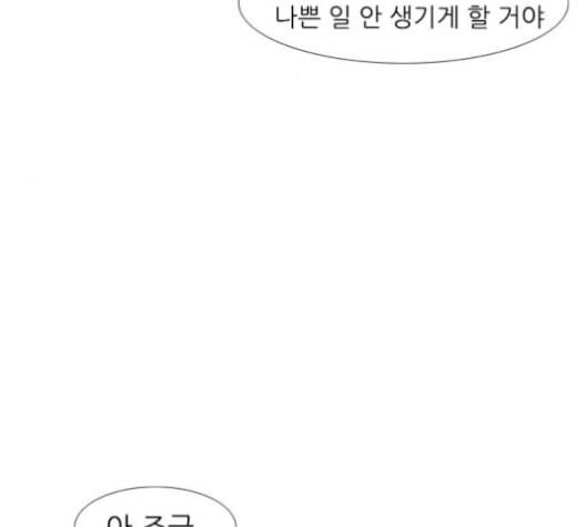 연놈 254화 더 나아가 우리라는 이름 102