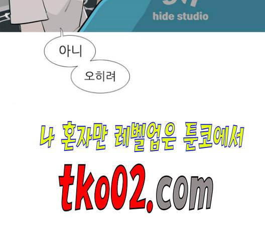 연놈 254화 더 나아가 우리라는 이름 104