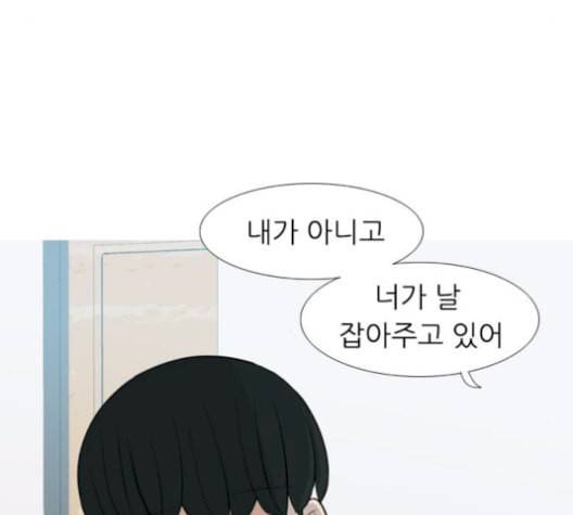 연놈 254화 더 나아가 우리라는 이름 107