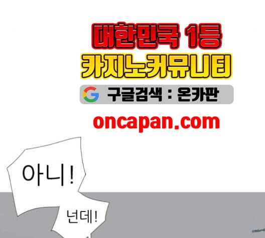 연놈 254화 더 나아가 우리라는 이름 109