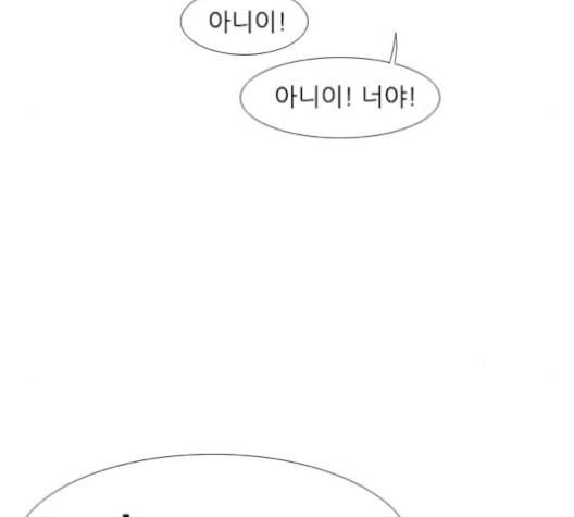 연놈 254화 더 나아가 우리라는 이름 111
