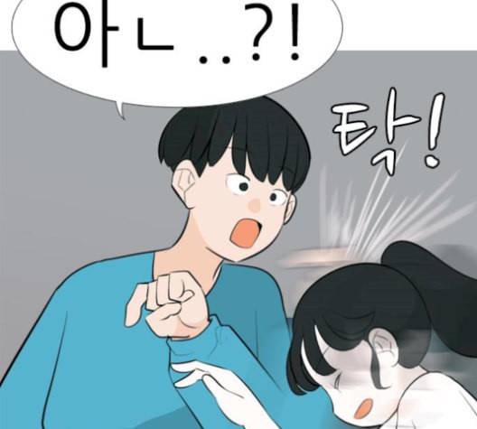 연놈 254화 더 나아가 우리라는 이름 112