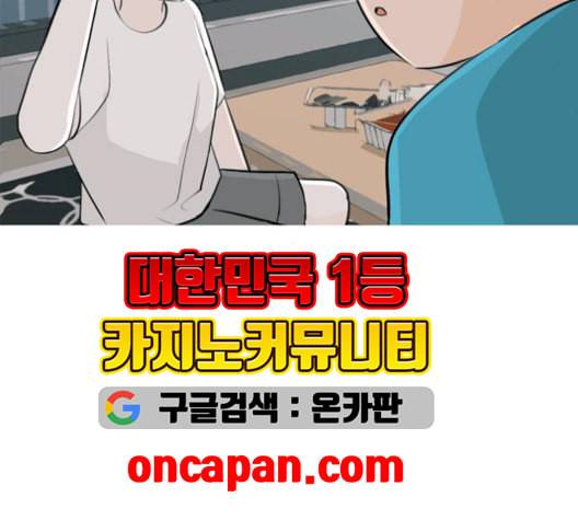 연놈 254화 더 나아가 우리라는 이름 115