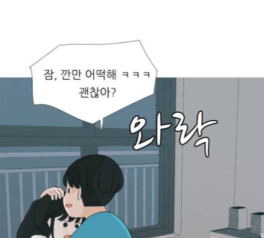 연놈 254화 더 나아가 우리라는 이름 116
