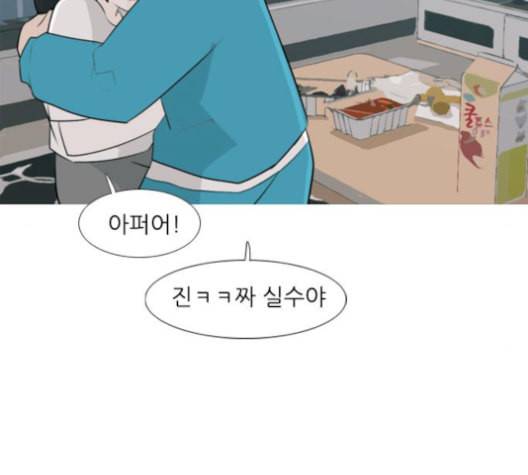 연놈 254화 더 나아가 우리라는 이름 117