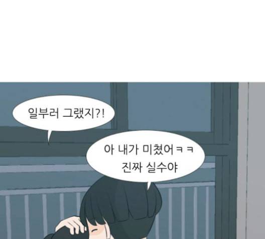 연놈 254화 더 나아가 우리라는 이름 118