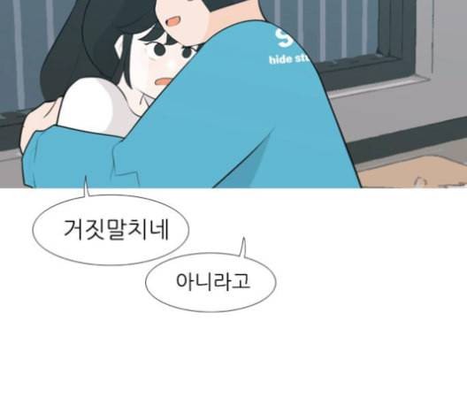 연놈 254화 더 나아가 우리라는 이름 119