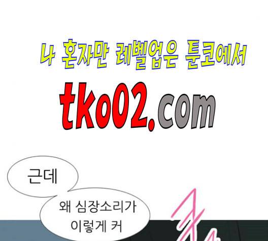 연놈 254화 더 나아가 우리라는 이름 120